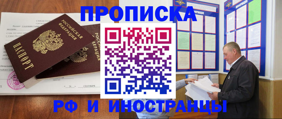 прописка ребенка в Сегеже