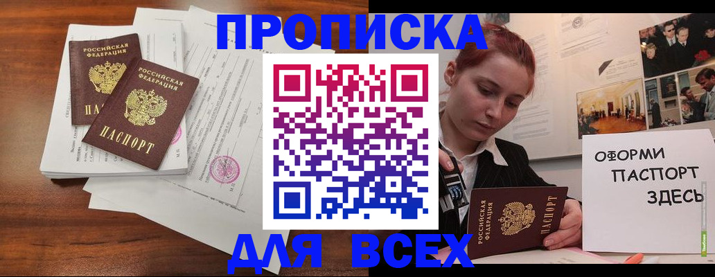 прописка в квартире в Сегеже