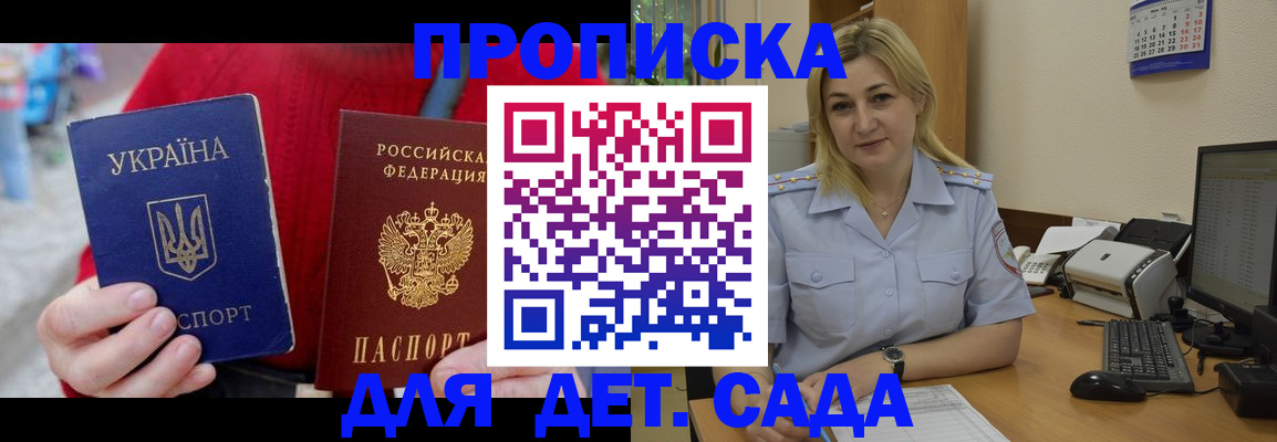 прописка для кредита в Сегеже