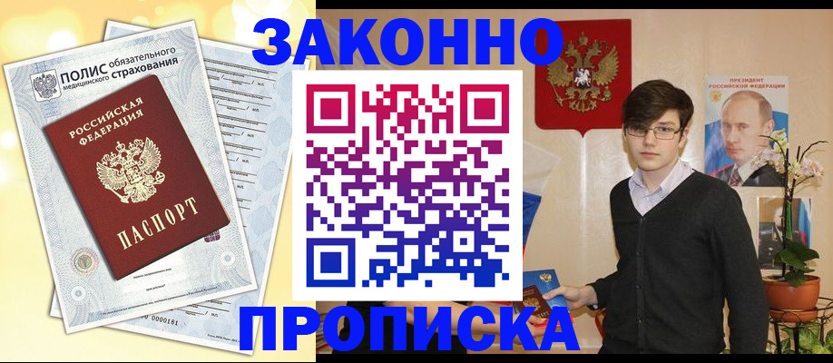 прописка иностранных граждан в Сегеже