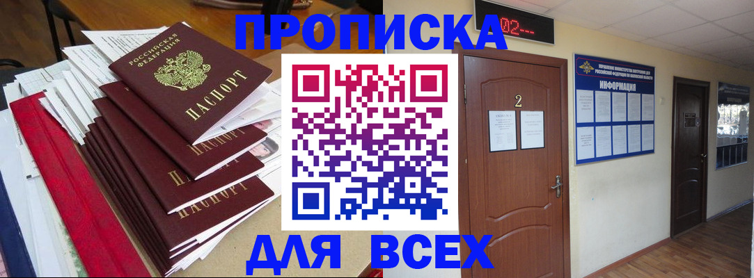 временная регистрация поиск в Сегеже